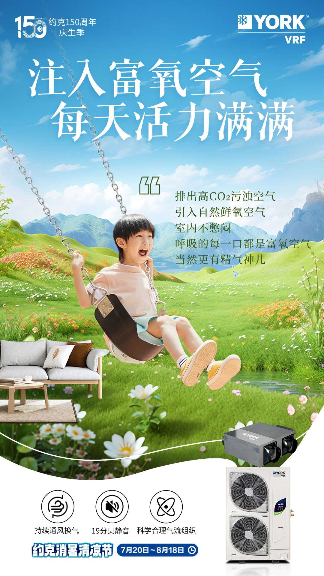 从好空调到好空气，约克VRF中央空调带给用户不一样的全屋舒适体验(图3)
