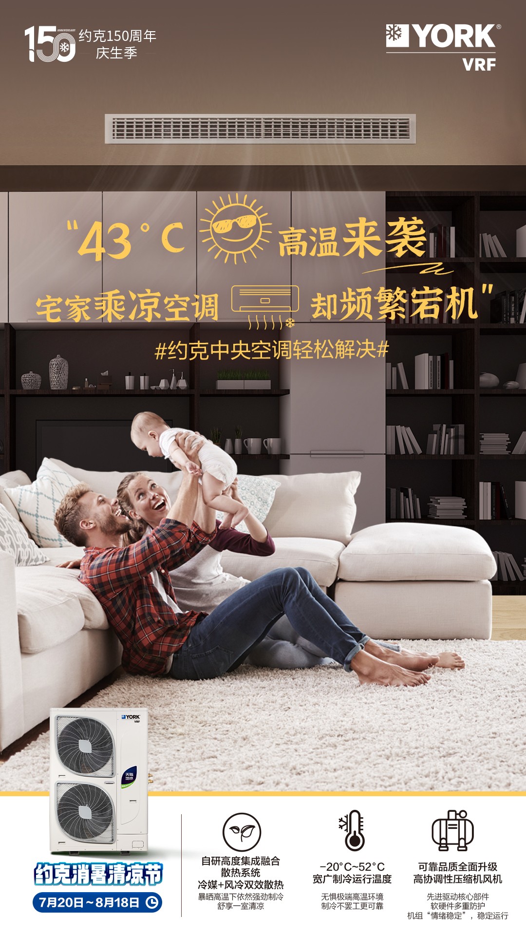 从好空调到好空气，约克VRF中央空调带给用户不一样的全屋舒适体验(图2)