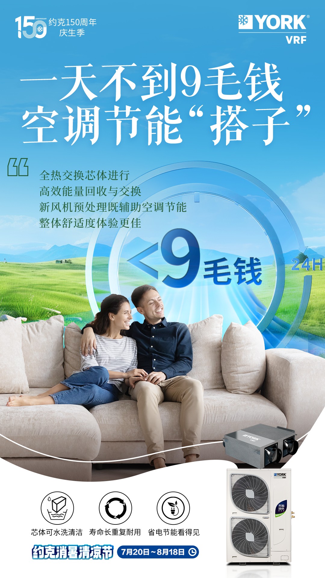 从好空调到好空气，约克VRF中央空调带给用户不一样的全屋舒适体验(图5)