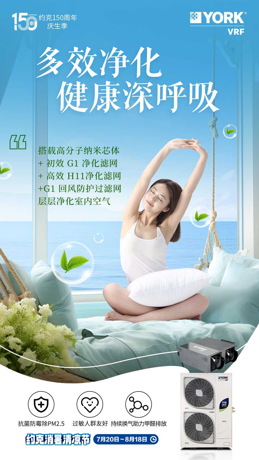 从好空调到好空气，约克VRF中央空调带给用户不一样的全屋舒适体验(图4)