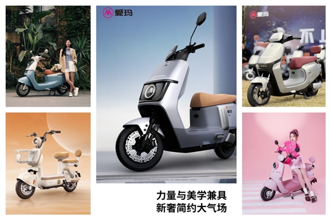 你开学，我放“价”！爱玛电动车“开学狂欢季，全民学生价”活动来袭(图2)