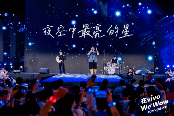 热情似火来相见！2024 V粉嘉年华欢迎 V粉「回家」(图5)