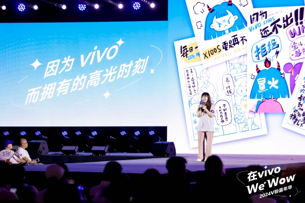 热情似火来相见！2024 V粉嘉年华欢迎 V粉「回家」(图9)