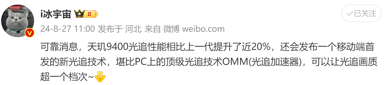 天玑9400 GPU稳字当头！对比友商旗舰同跑分下功耗省40%！(图2)