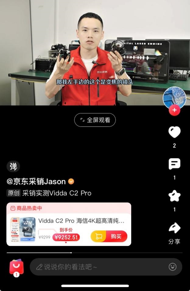 京东联合Vidda实测投影好物 教你如何选三色激光投影(图3)