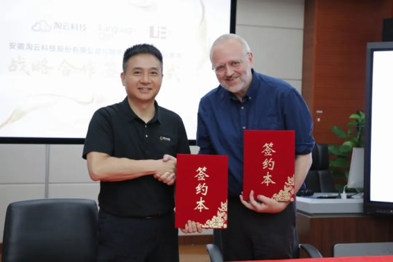 多方面展开深度合作！淘云科技与朗思国际测评签署战略合作协议(图1)