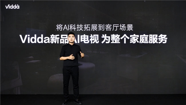 AI PC、AI手机之后 AI电视也来了！Vidda X 2025系列新品驾到(图1)