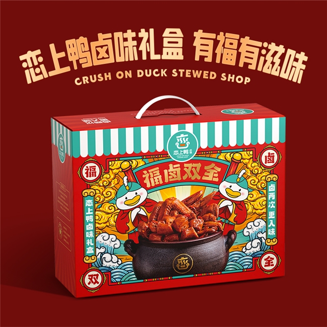 现在过节流行送恋上鸭的鸭肉零食？谁让它这么讨喜呢！(图6)