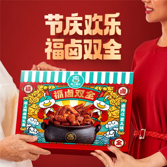 现在过节流行送恋上鸭的鸭肉零食？谁让它这么讨喜呢！(图4)