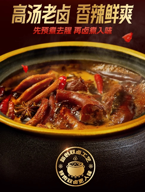 恋上鸭的第五年,迈向健康零食新阶段!(图3)