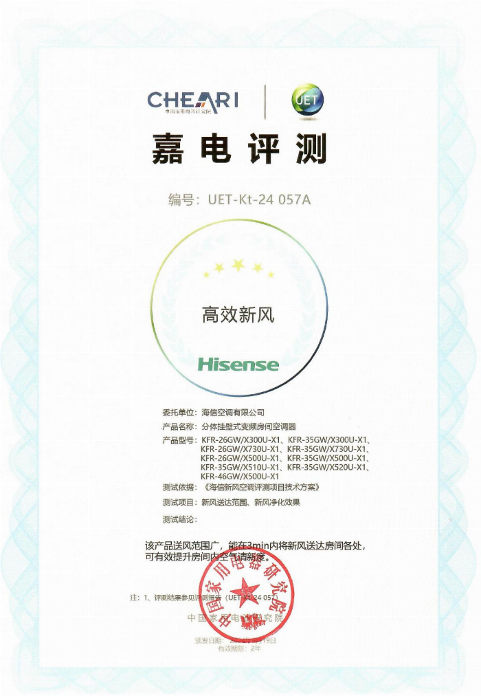 让风听你的！防直吹神器海信新风空调小氧吧X7即将上市(图3)