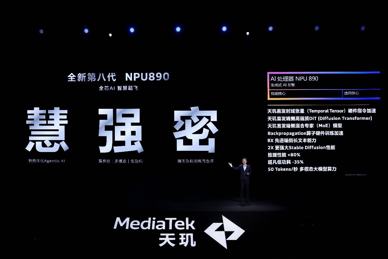 天玑9400首发OMM追光引擎，游戏体验直追PC级3A大作！(图11)
