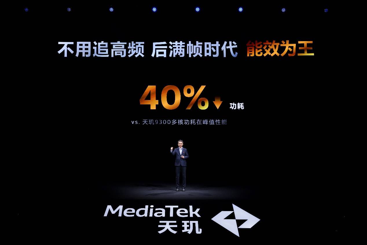 4K60视频录制功耗降低14%，天玑9400演唱会录像无压力(图6)