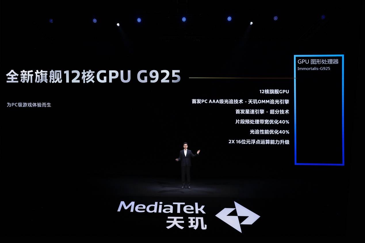 4K60视频录制功耗降低14%，天玑9400演唱会录像无压力(图8)