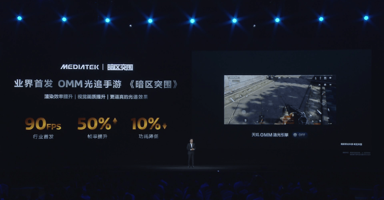 天玑9400 GPU性能第一，游戏体验稳了(图13)