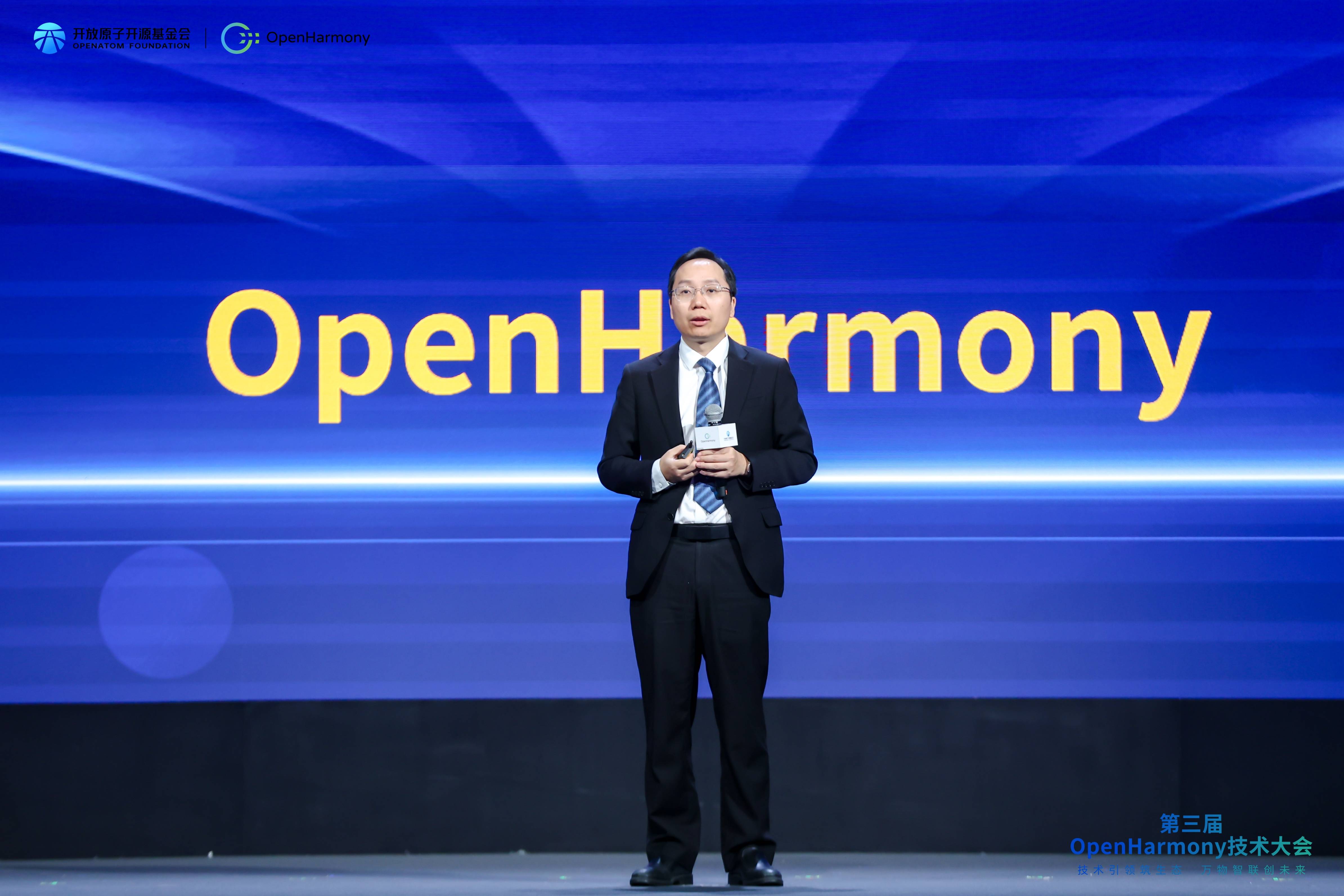 第三届OpenHarmony技术大会在上海成功举办(图6)