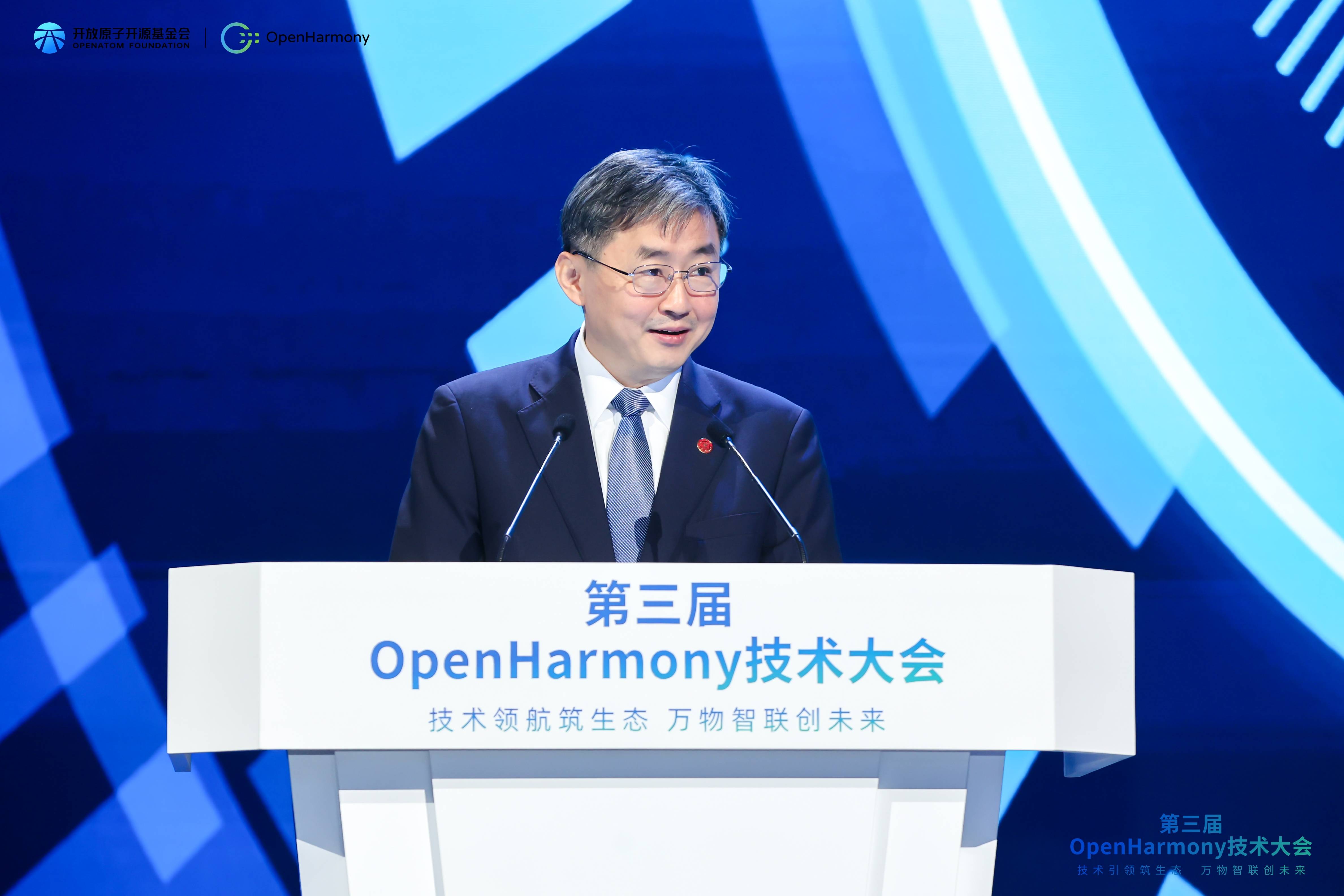 第三届OpenHarmony技术大会在上海成功举办(图2)