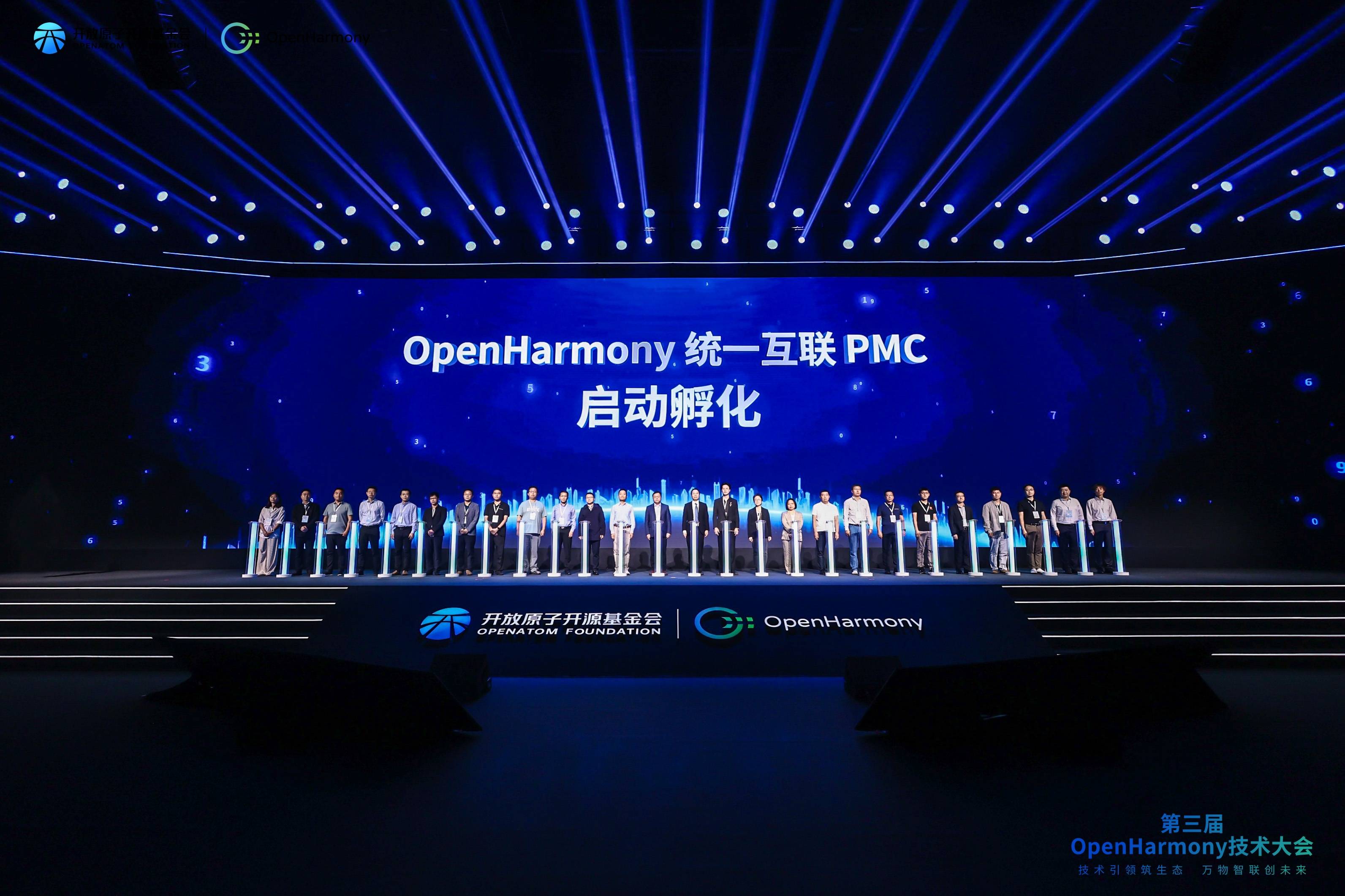 第三届OpenHarmony技术大会在上海成功举办(图10)