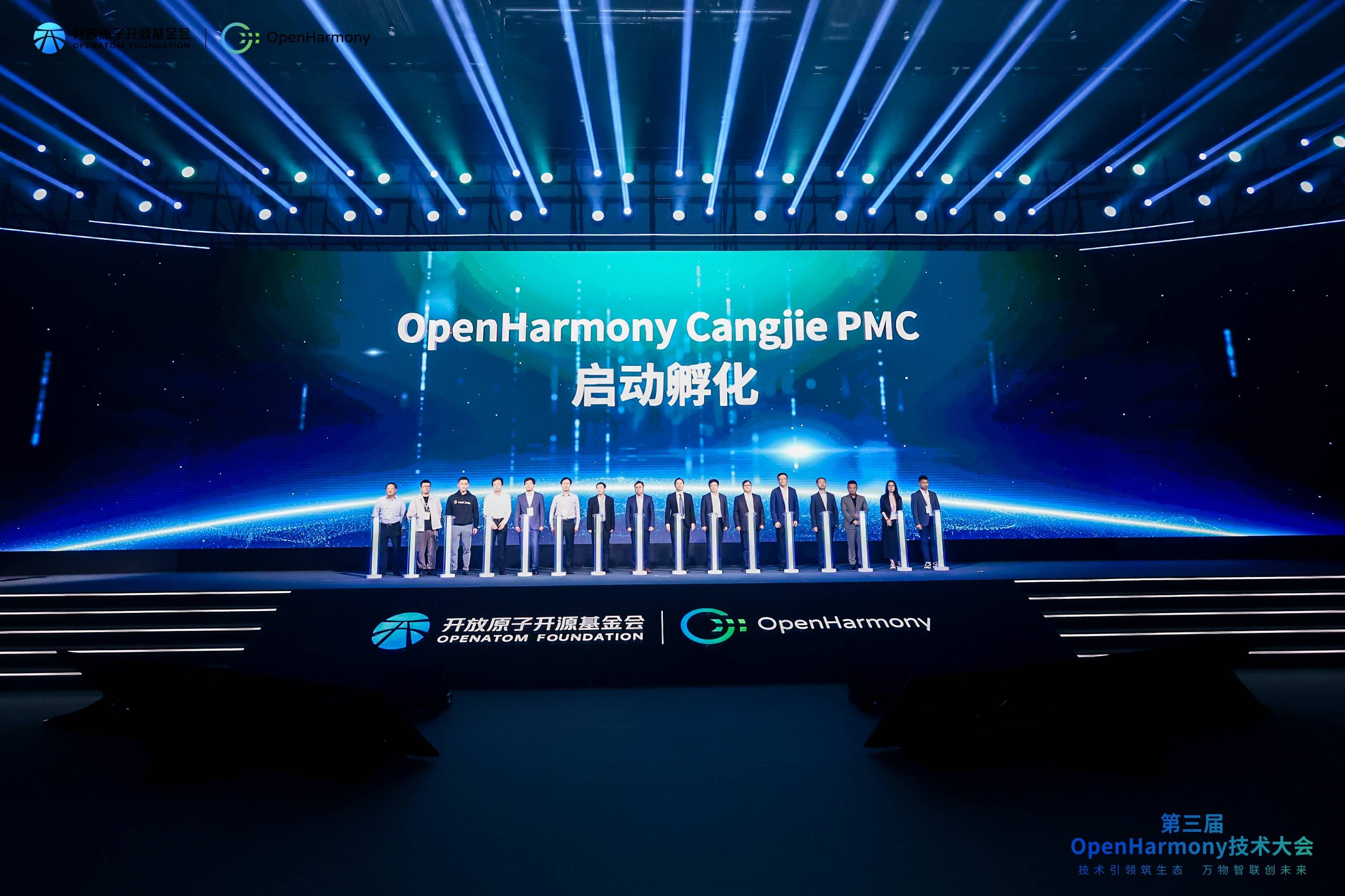 第三届OpenHarmony技术大会在上海成功举办(图9)
