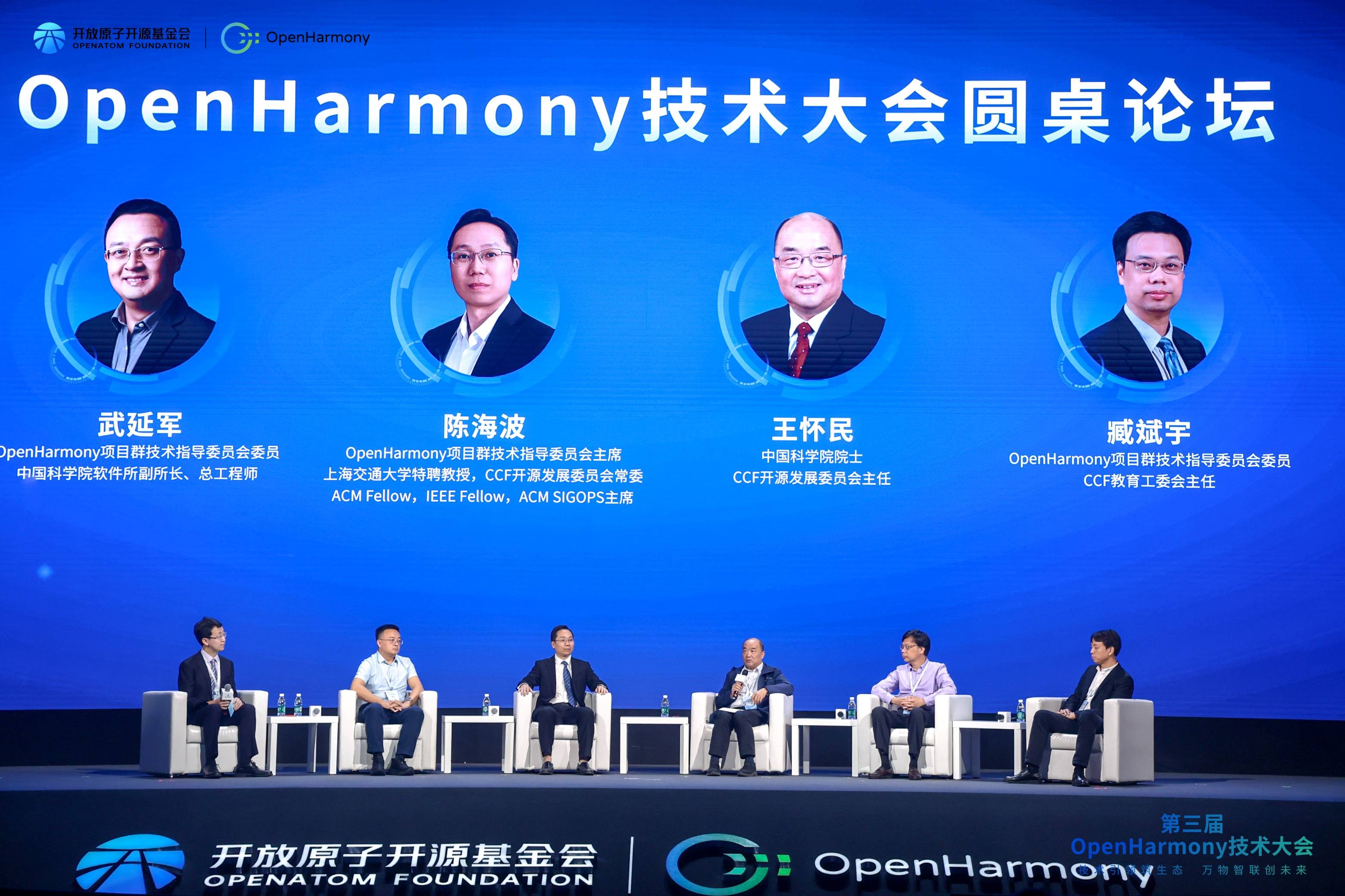 第三届OpenHarmony技术大会在上海成功举办(图12)