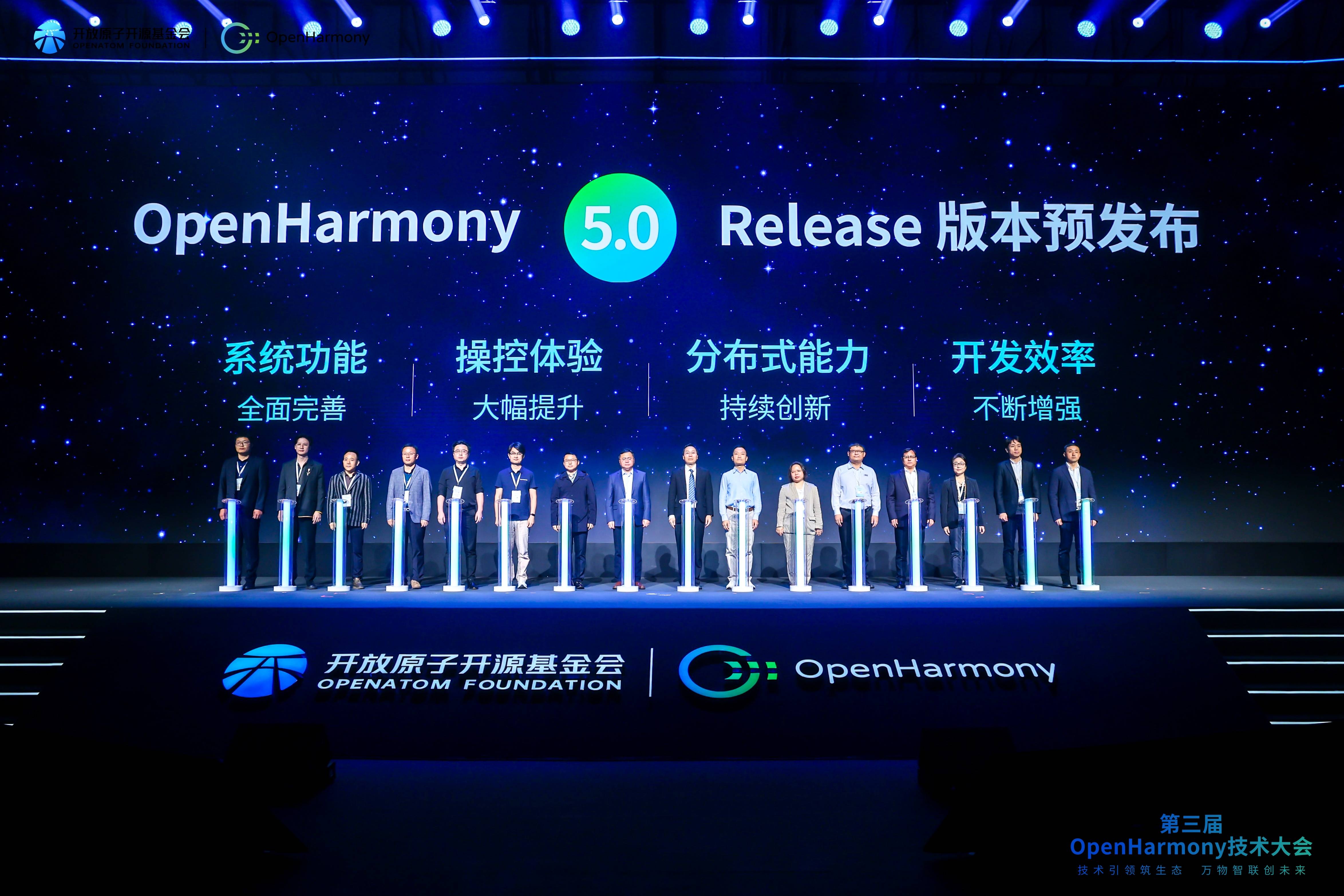 第三届OpenHarmony技术大会在上海成功举办(图11)