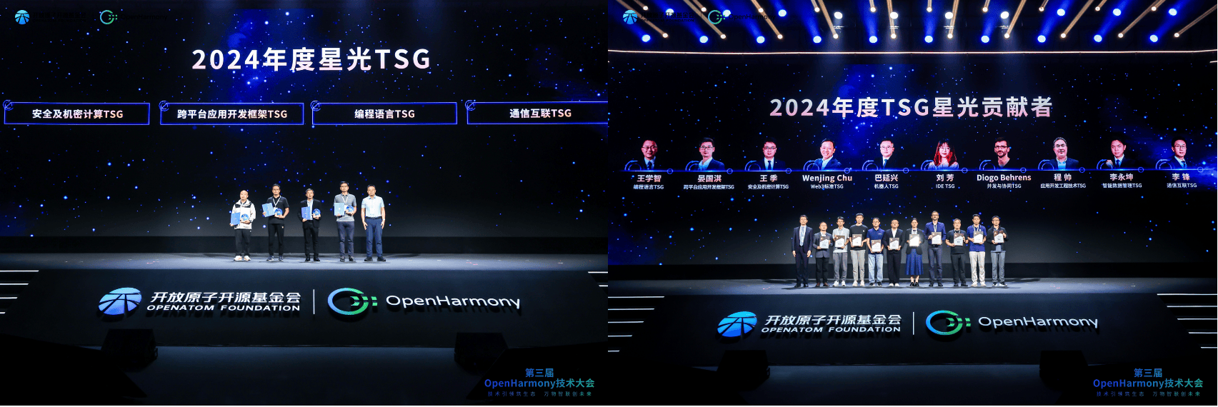 第三届OpenHarmony技术大会在上海成功举办(图20)