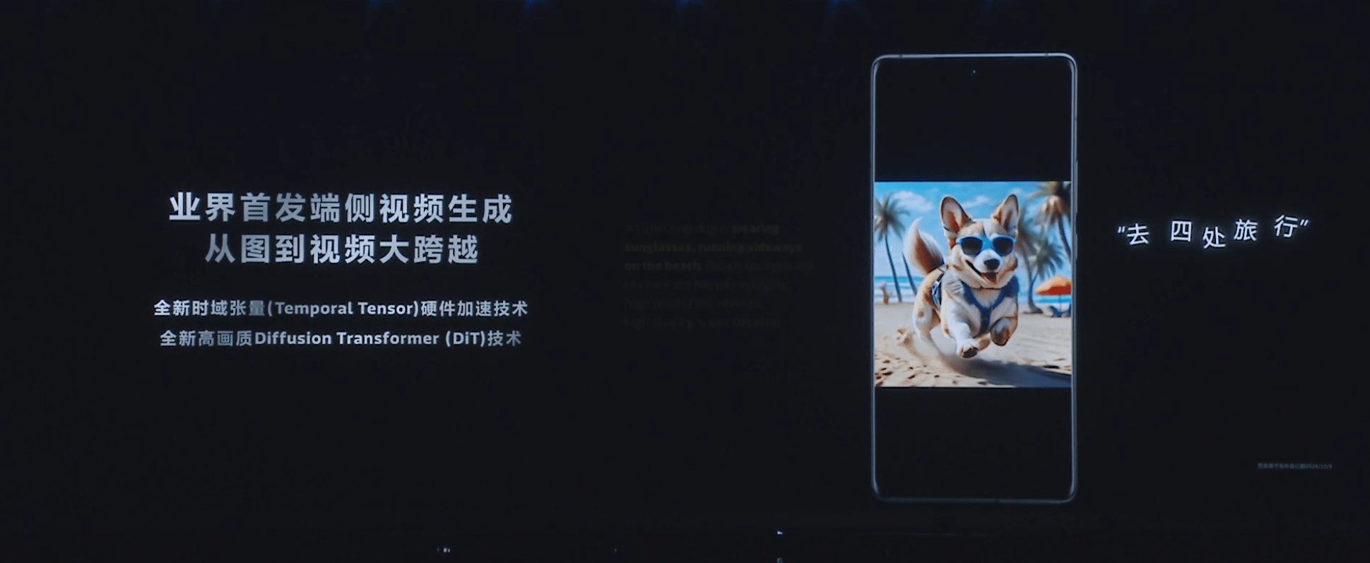 首款智能体AI芯片发布！天玑9400强势引领端侧AI变革(图7)