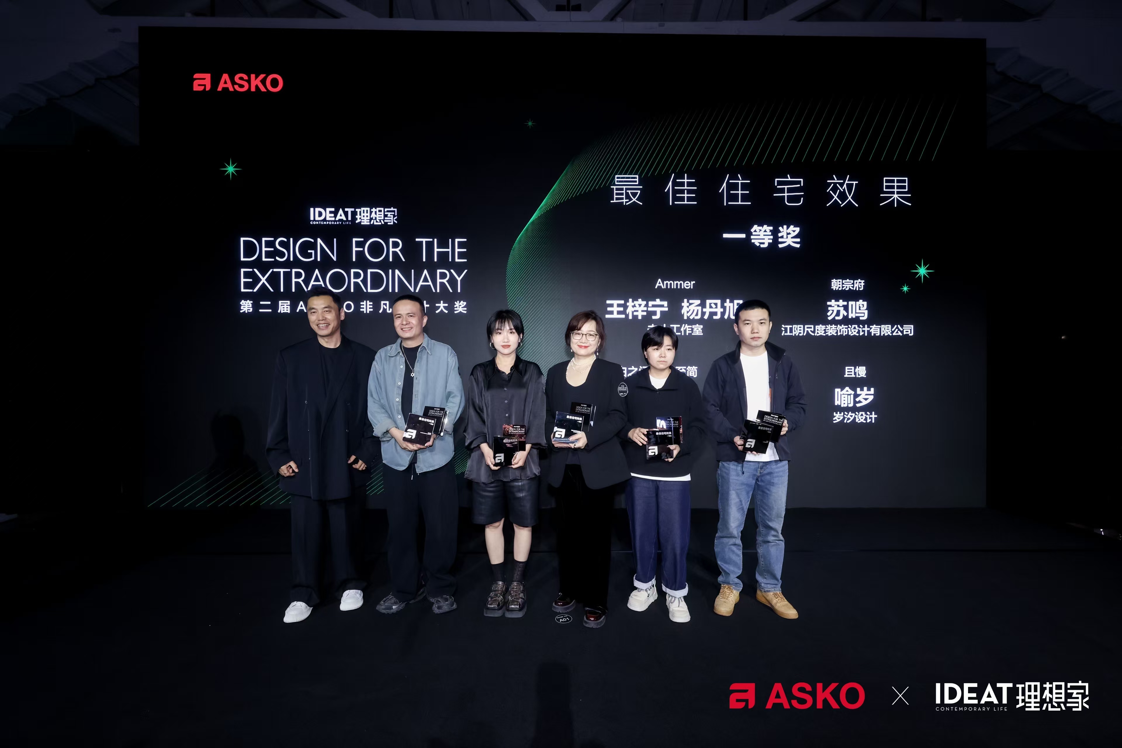 第二届ASKO非凡设计大奖颁奖盛典圆满举办！续写明日感质生活(图6)