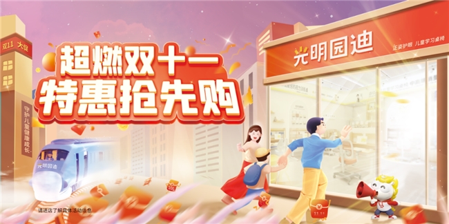 双十一买学习桌椅，选光明园迪就对了！(图9)