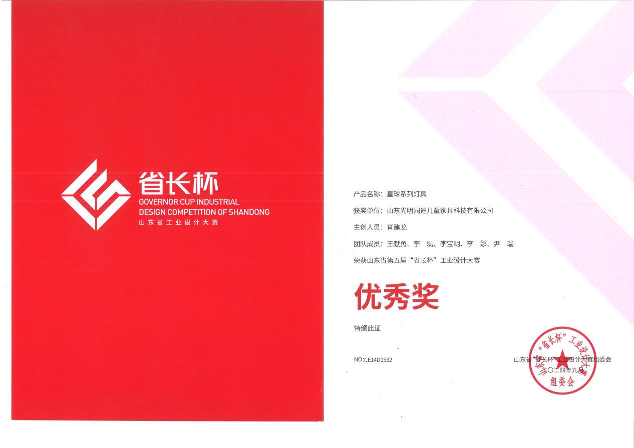 实力认证！光明园迪连获多个荣誉奖项(图1)