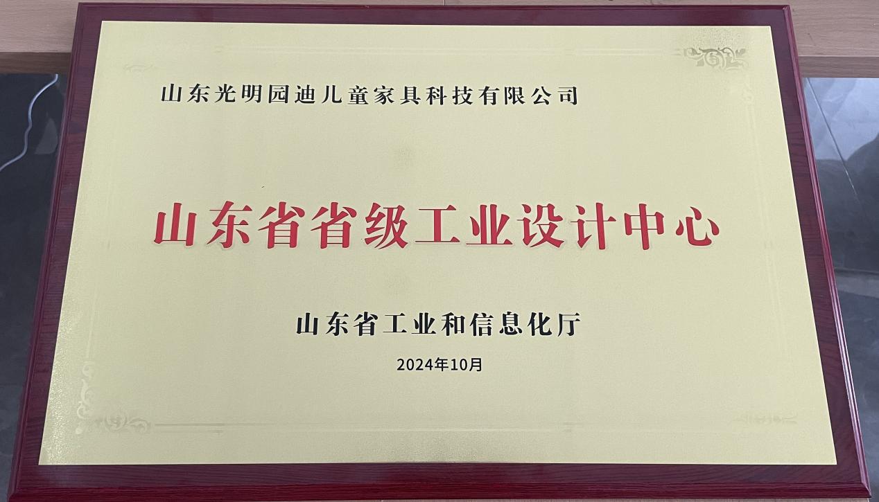 实力认证！光明园迪连获多个荣誉奖项(图2)