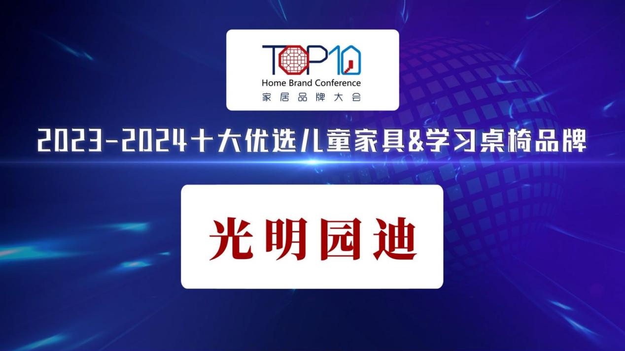 实力认证！光明园迪连获多个荣誉奖项(图4)