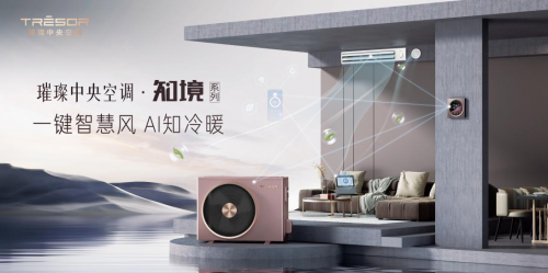 璀璨中央空调积极响应国家政策，以旧换新助力用户体验升级(图3)