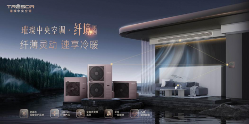 璀璨中央空调积极响应国家政策，以旧换新助力用户体验升级(图4)