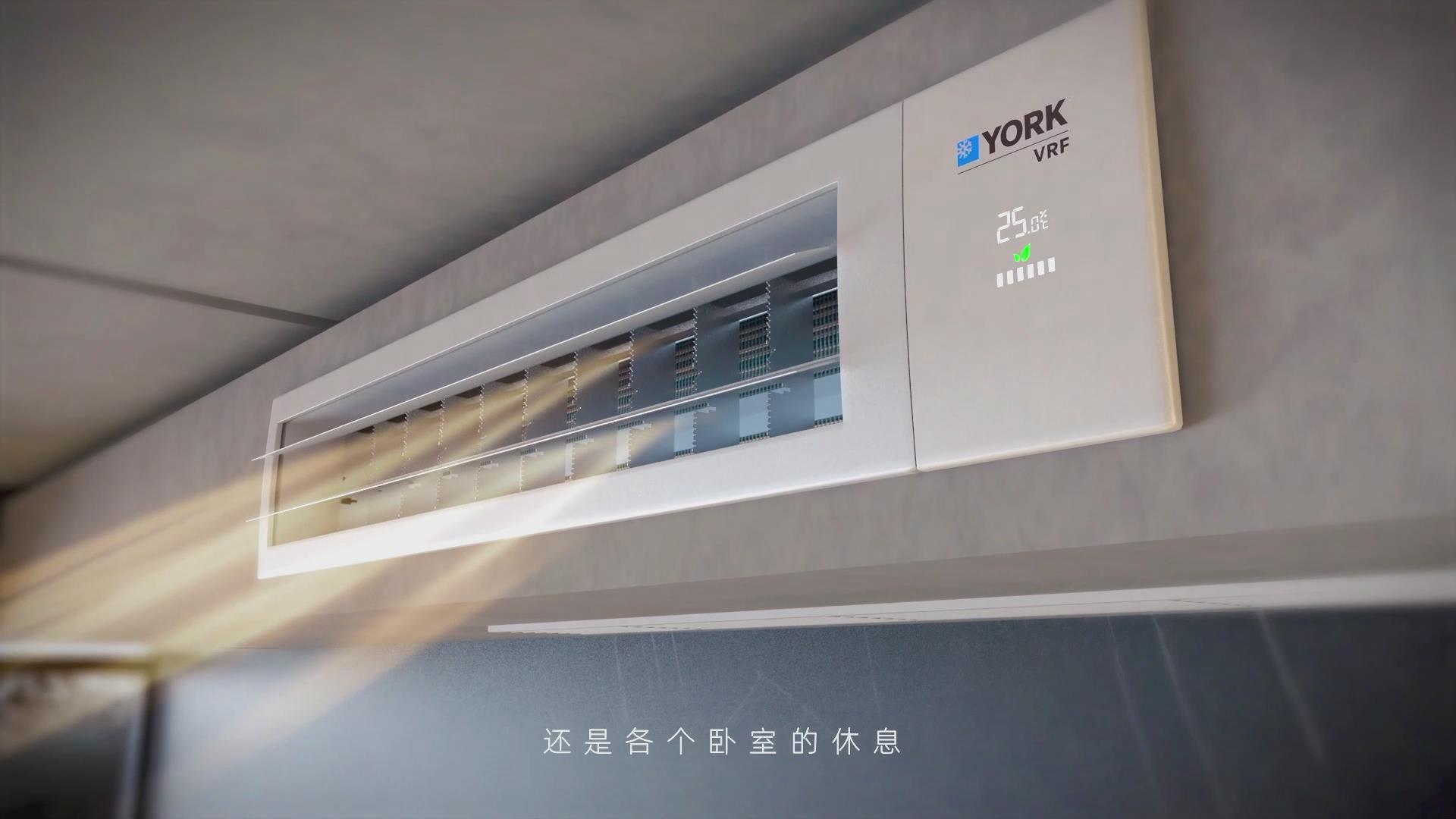 一家人的舒适圈就靠它啦！约克VRF中央空调让爱的温度刚刚好(图6)