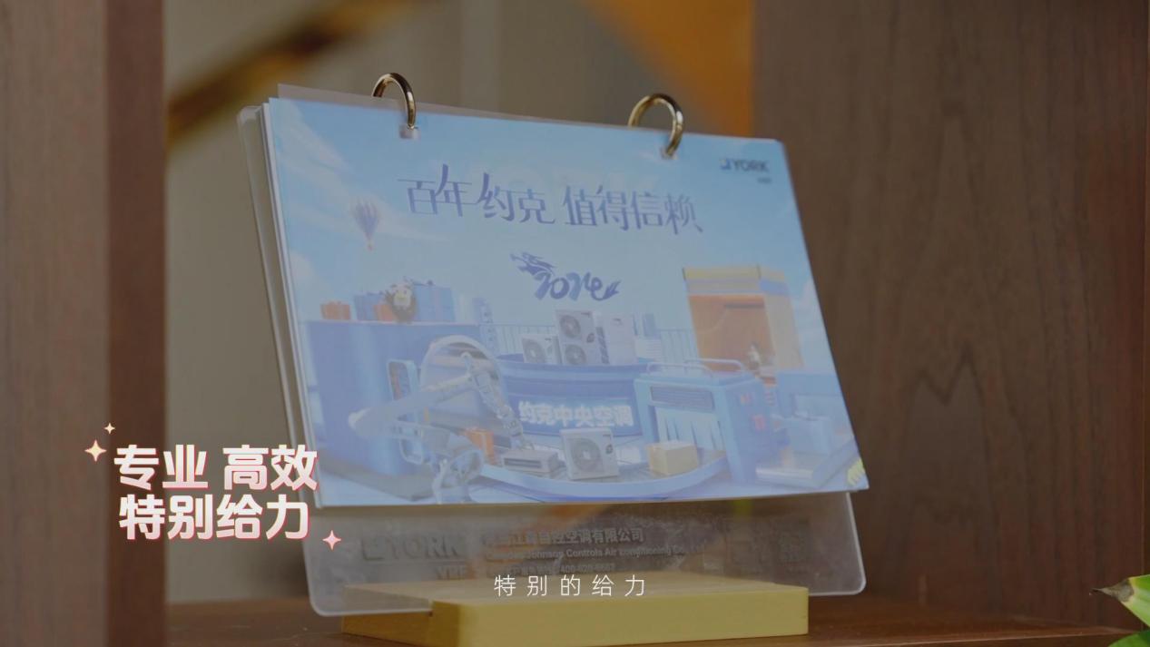 一家人的舒适圈就靠它啦！约克VRF中央空调让爱的温度刚刚好(图10)