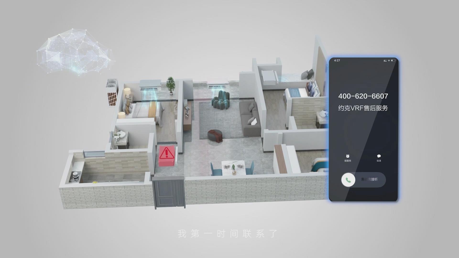 一家人的舒适圈就靠它啦！约克VRF中央空调让爱的温度刚刚好(图11)