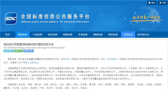 《电动自行车能量消耗量和续行里程试验方法》公布，量消乱象爱玛科技终结电动车续航标准乱象(图1)