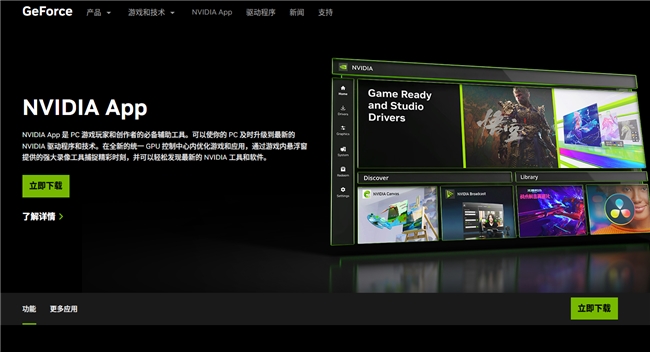 耕升带你揭开NVIDIA App正式版神秘新面纱！为GeForce RTX 40系列带来全新体验(图1)