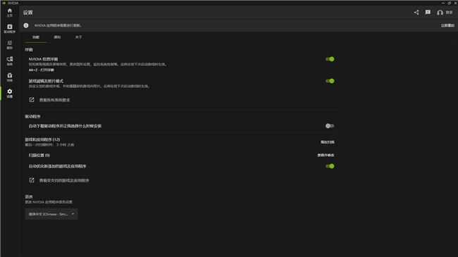 耕升带你揭开NVIDIA App正式版神秘新面纱！为GeForce RTX 40系列带来全新体验(图17)