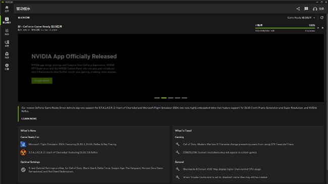NVIDIA App正式上线！影驰GeForce RTX 40系列显卡的强劲助手(图16)