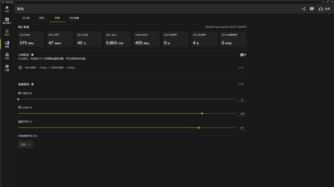 NVIDIA App正式上线！影驰GeForce RTX 40系列显卡的强劲助手(图19)