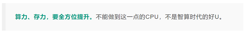 英特尔最强服务器CPU来了！AI性能直接翻倍(图1)