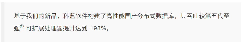 英特尔最强服务器CPU来了！AI性能直接翻倍(图19)