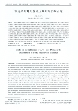 儿童学习桌椅同质化，光明园迪告诉你到底该怎么选(图3)