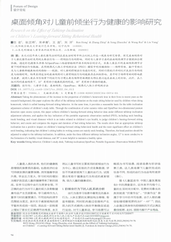 儿童学习桌椅同质化，光明园迪告诉你到底该怎么选(图5)