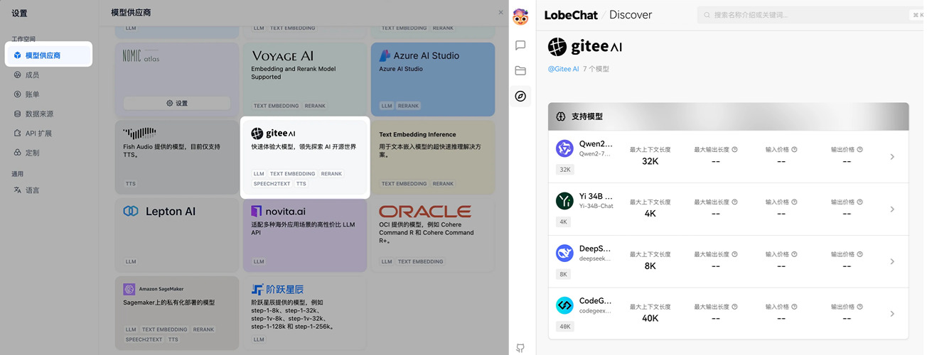顶尖算力厂商大集结，Gitee AI 打造国产算力梦之队(图13)