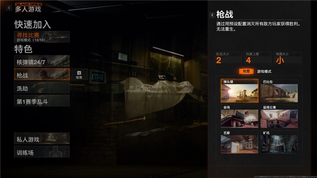 《使命召唤：黑色行动6》测评！耕升 RTX 40 系列+DLSS 3技术重燃战场(图7)