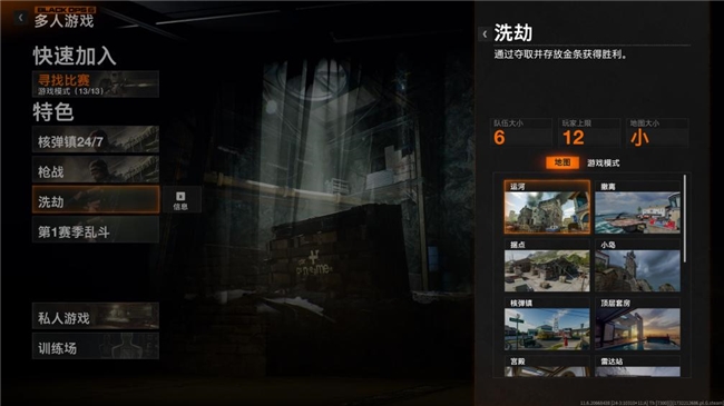 《使命召唤：黑色行动6》测评！耕升 RTX 40 系列+DLSS 3技术重燃战场(图8)