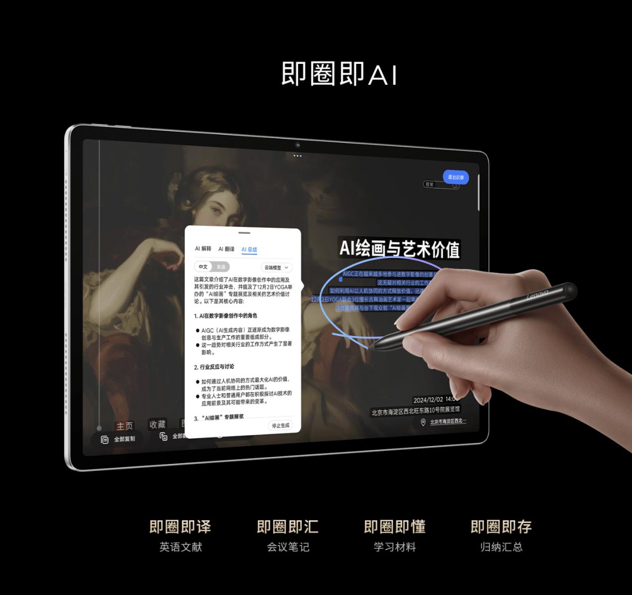 联想首款旗舰AI平板开售，YOGA Pad Pro开创智能轻办公新时代(图2)
